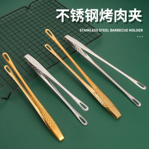 Kitchen For Home 304 Stainless Steel Korean Style Barbecue Clip Barbecue Food Steak South Korea Buffet Meal Clip