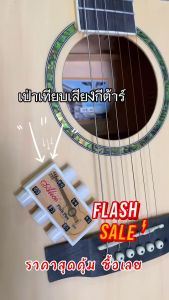Imusic extra เป่าเทียบเสียง กีต้าร์ Guitar pitch pipe (GP6) ไวโอลิน Violin pitch pipe (VP4) ukulelepitch pipe (UP4)- สีขาว