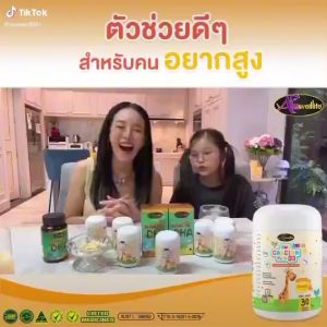 โปรสุดคุ้มพร้อมส่ง 3 แถม 2 Auswelllife AWL Calcium Plus D3 แคลเซียมเด็ก แบบเคี้ยว calcium for kids ( 1 กระปุก 30 แคปซูล )