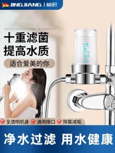 Bathroom Shower Head Chlorine Removal Filter Faucet Water Purifier Replacement Core Home Bath Hot Water Heater Filter