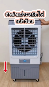 Meier พัดลมแอร์ ขนาดความจุ 42 ลิตร รับประกัน 2 ปี แถมเจลเย็น มีล้อ แผ่นกรองอากาศ ประหยัดไฟ พัดลมไอเย็น พัดลมไอน้ํา Air Cooler FDgrade