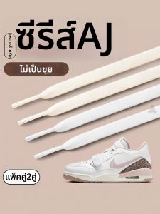 JVBV | Original Flat Durable AJ Shoe Laces