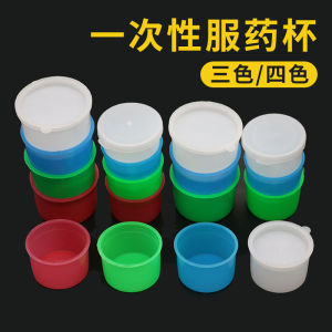 Hongyuan Quartet Color Plastic Medicine Cup Disposable Covered Storage Box for Morning Afternoon Evening Medicine Distribution