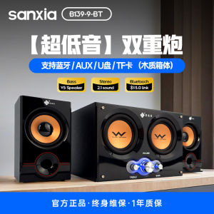 Active Computer Multimedia Speaker Wired Desktop Bass Cannon Bluetooth Home Use Notebook Small Speaker Wood Box 2.1 Channel