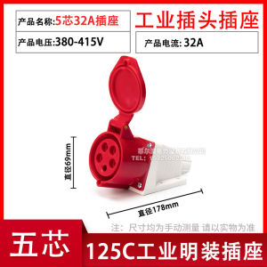 Industrial Waterproof 5-Pin 4-Core 16A/32A Connector Plug Socket Three-Phase Line Aviation Male And Female Interface