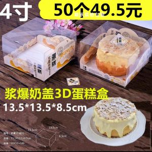 Handheld Transparent Cake Box 4/5 Inch Explosion Milk Cap Cake Box 3D Sea Salt Milk Cap Box Western Pastries Box 50 Sets