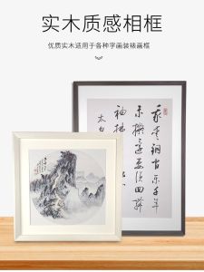 Chinese Style Solid Wood 4K Painting Frame Calligraphy Artwork Mounting Square Picture Frame Home Decorations