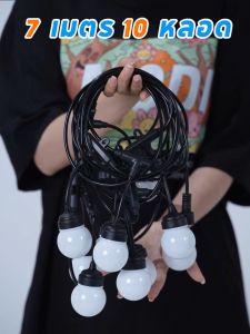 MODIไฟห้อยระย้าโซล่าเซลล์ ไฟลูกแก้ว สายไฟห้อยระย้า ไฟพลังงานแสงอาทิตย์ ยาว7เมตร10หลอด แสงเหลืองสว่างค้าง ไฟปิงปองตกแต่งสวน ปีใหม่ คริสมาส ปาร์ตี้