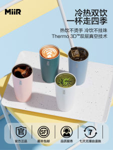 MiiR Stainless Steel Insulated Coffee Cup Womens Office Wide Mouth Portable Water Bottle Thermal Cup for Office Use