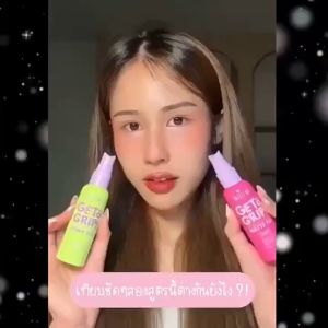 VIVX Get a Grip! Makeup Setting Spray Dewy Fix - Matte Fix - Acne Soothing สเปรย์ล็อคเมคอัพ ควบคุมความมัน ติดทนนาน