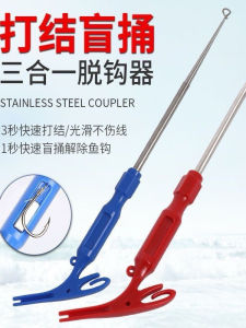 Móc Câu Mới Ba Trong Một Công Cụ Tháo Móc Câu Đa Năng Móc Câu Trượt Móc Câu Đi Câu Cá Ngoài Trời