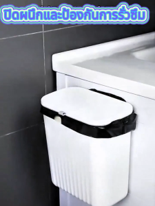 ถังขยะพลาสติกติดผนังพร้อมฝาปิด ถังขยะแขวน ถังขยะมีฝา ถังขยะติดตู้ ติดผนังถังขยะในครัว ถังขยะห้องน้ำ