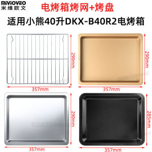 Non-Stick Stainless Steel Baking Tray for 40L Electric Oven Bear DKX-B40R2/C40Y3 Grill Rack Dry Fruit Fry Basket