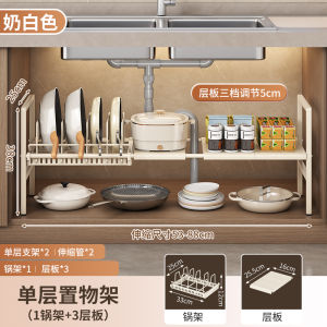 Kitchen Sink Storage Rack Multi-Functional Expandable Pot Holder Cabinet Interior Layered Shelf Dishwashing Basin below Carbon Steel