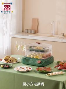 Food Steamer Cooker Electric Food Steamers Electric Steamer For Food Three-Layer Transparent Steamer Multifunctional