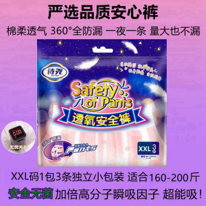 Quần Lót Vệ Sinh Kinh Nguyệt Dùng Một Lần Cho Nữ Quần Lót Ngủ Thoải Mái Siêu Mỏng Quần Lót Vệ Sinh Ban Đêm Quần Lót Thấm Hút Nhanh