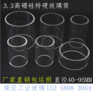หลอดแก้วบอโรซิลิเกตสูงทนต่อกรดและด่าง 25-80 มม ท่ออุตสาหกรรมและอุปกรณ์ฮาร์ดแวร์เครื่องกล