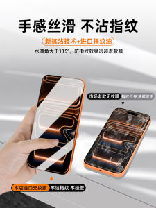 Apple 17Pro Full Screen Tempered Glass iPhone 16/15 pro Max 14 pro Privacy 13 Dustproof 12/11x Earpiece Anti-fall Protection Film