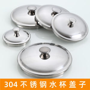 ฝาถ้วยสแตนเลส 304 ทรงกลม ทนทาน ฝาถ้วยน้ำ ฝาถ้วยชา ฝาถ้วยกาแฟ ฝาถ้วยที่ทนทานต่อการตกหล่น