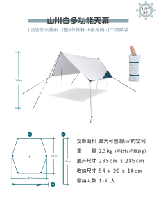 Decathlon Canopy Tent Sunshade Camping Portable Rainproof Sunshade Large Sunscreen Curtain Outdoor Canopy Odct