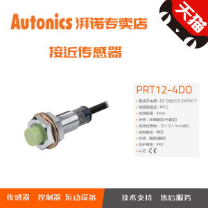 Autonics PRT12-4DO-2DO-4DC-2DC Sensor Cảm Biến Áp Sát Thương Mại Không Có Nguồn Gốc Thương Mại Cảm Biến Áp Sát Hợp Kim Đồng