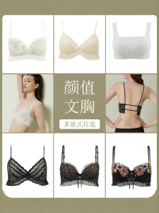 GAINREEL | Gather Lift Support Soft Bra