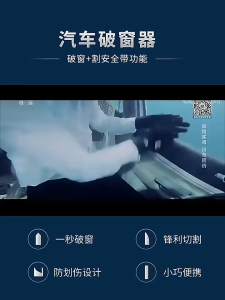 Car Window Breaker Car Safety Hammer Car Window Glass Breaker Emergency Hammer Seat Belt Cutter Car Tool Life-Saving Escape 安全锤 破窗器