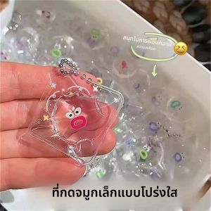 ตุ๊กตาการ์ตูนใสขนาดเล็ก บีบเล่นคลายเครียด นุ่ม บีบแล้วคืนตัวช้า ติดมือ บีบสนุก น่ารัก ตลก