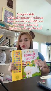 Soundbook หนังสือเสียงเด็ก เสียงใสกริ๊ง สําเนียงเป๊ะ มีปุ่มเปิดปิด เปลี่ยนถ่านได้