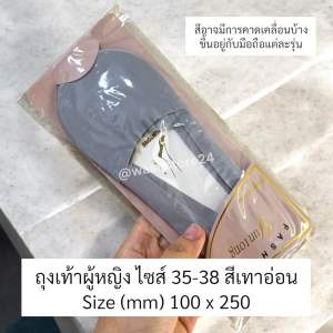 พร้อมส่ง ในไทย wasu.store24 WS026 ถุงเท้าผู้หญิง EUR 35-38 ข้อสั้น เย็น ระบายอากาศ ผ้าเด้ง ใส่สบาย