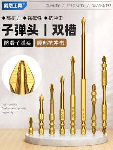 Serrated Non Slip Titanium-Plated Cross Screwdriver Head Strong Magnetic Super Hard Flashlight Turn Drill Electric Screwdriver Screwdriver Screwdriver Impact Screwdriver Head