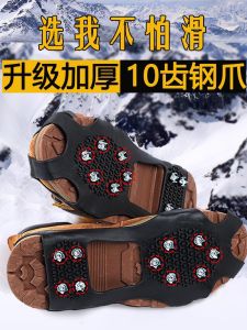 Bộ Găng Tay Leo Núi Chống Trượt Ngoài Trời Cho Giày Leo Núi Mùa Đông Đồ Dùng Du Lịch Cắm Trại Leo Núi Bằng Thép Không Gỉ Chống Trượt