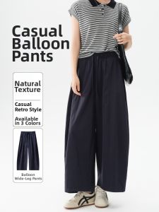 MiiOW | Dark Blue Thin Quick-Dry Loose Wide Leg Balloon Pants