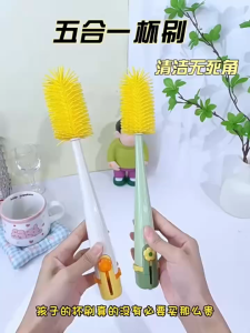 5 in 1 Multifunction Long Handle Silicone Cleaning Cup Brush Water Cup Cleaning Milk Bottle Brush Kitchen Supplies