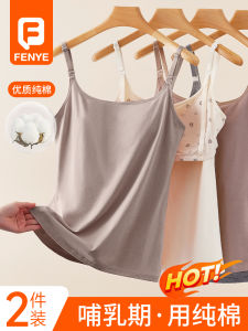 Pure Cotton Maternity Nursing Vest Strap Feeding Pump Holder No Underwear Fixed Cup Pad Pregnant Women Base Layer Inner Wear
