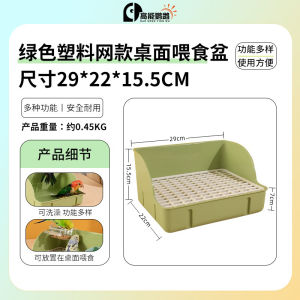 Multi-Functional Parrot Feeder Stand Splash Proof Tiger Parrot Platform Peacock Feeding Station for Tabletop Budgie Feeder Rack