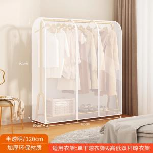 Clothes Hanger with Dust Cover For Home Floor Double Pole Hangers Clothes Cover Clothes Hanger Dustproof Bag Transparent Clothes Hanger Cover