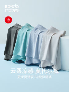 Red Bean Mens Modal Underwear Pure Cotton Antibacterial Crotch Ice Silk Mesh Summer Thin Breathable Seamless Thin Boxer Shorts