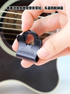 DAddario Guitar Strap Locks Pair Dual-Lock Strap Lock Anti Drop Durable