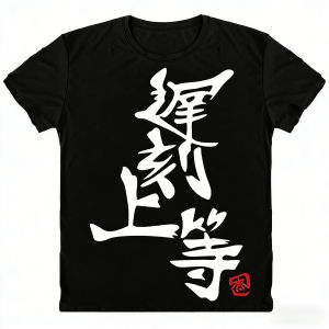 No To Tanking! - Futaba Anzu Version T-Shirt 2026 New Kawaii Anime Cotton T-shirt for Men Women Funny Cartoon Otaku Tee Tops