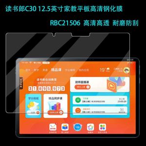High Definition Tempered Glass Film for Reading Lad C30 Tablet Full Screen Coverage 12.5 Inch Blue Light Reduction Eye Protection