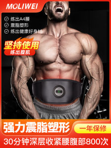 Mens Special Fat Burning Machine Waist Belt Abdominal Beer Belly Slimming Device Reduce Belly Fat Big Tummy Weight Loss