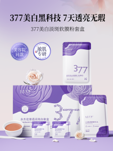 Whitening Pearl Soft Mask Powder Hydrating Brightening Skin Care Tightening Anti-Aging Spot Reducing Face Mask Clay