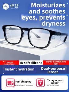 HUAIGU | Dry Eye Moisture Night Vision Blue Light Far Light Post-Operation Dust Wind Protection Glasses