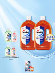 Walch | Indoor Floor Furniture and Clothing Disinfection Liquid 2L*2