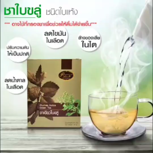 ชาใบขลู่ ชาเขียวใบขลู่ (ชนิดใบ) ชาสมุนไพร ชาสมุนไพรใบขลู่ ขนาด68กรัม Rueanmaihom เรือนไม้หอม