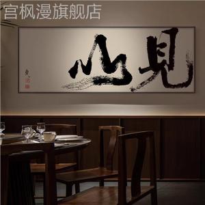 New Chinese Style Living Room Decorative Calligraphy Painting Large Size Scenic View Home Wall Art Modern Frame Oil Canvas