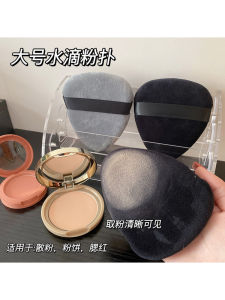 Large Water Drop Dry Puff Makeup Powder Puff Loose Powder Puff Triangle Pointed Black Makeup Flocking Puff Soft
