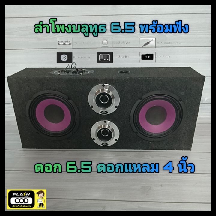 %E0%B8%A5%E0%B8%B3%E0%B9%82%E0%B8%9E%E0%B8%87%20bluetooth%20%E0%B8%94%E0%B8%AD%E0%B8%81%206.5%20%E0%B8%99%E0%B8%B4%E0%B9%89%E0%B8%A7%E0%B8%AB%E0%B8%99%E0%B9%89%E0%B8%B2%E0%B8%A1%E0%B9%88%E0%B8%A7%E0%B8%87%E0%B9%81%E0%B8%9A%E0%B8%9A%E0%B8%9E%E0%B8%A3%E0%B9%89%E0%B8%AD%E0%B8%A1%E0%B8%9F%E0%B8%B1%E0%B8%87%E0%B8%97%E0%B8%B1%E0%B8%99%E0%B8%97%E0%B8%B5%E0%B8%84%E0%B8%A3%E0%B8%9A%E0%B8%8A%E0%B8%B8%E0%B8%94%20-%20Image%202