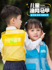 Childrens Vest Printed Logo Outdoor Sketching Research Study Class Educational Training Workwear Standard Fit Polyester Fiber